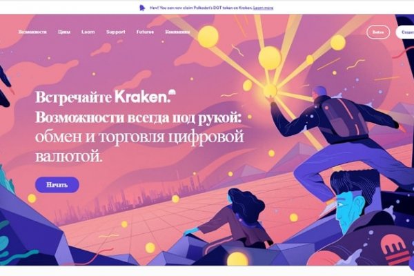 Как восстановить аккаунт в кракен