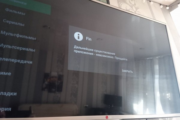 Пользователь не найден кракен