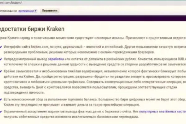 Кракен даркнет текст