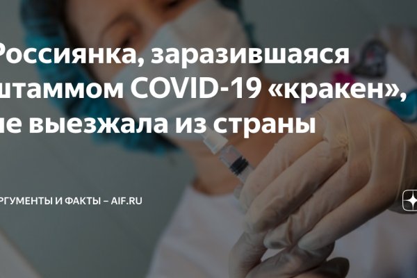 Кракен обход