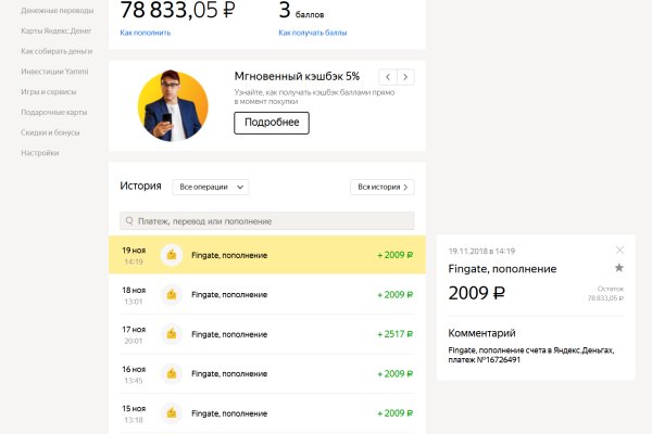 Забыл пароль кракен