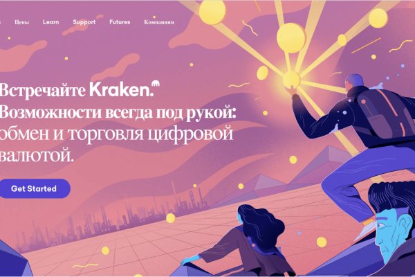 Кракен ссылку где