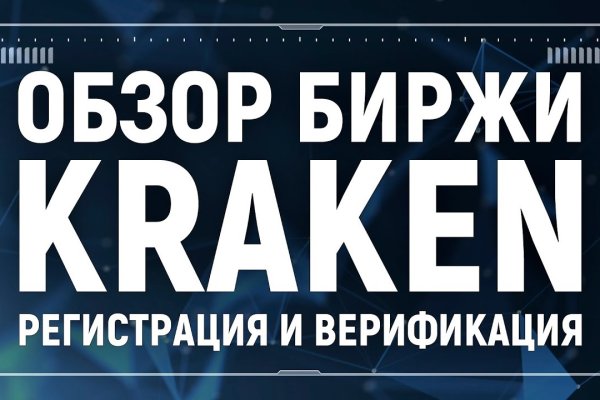 Кракен даркнет официальный