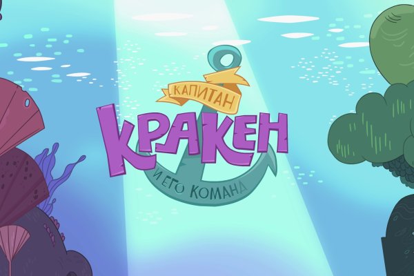 Регистрация на сайте кракен