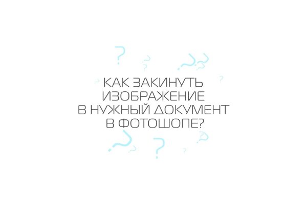 Кракен нар