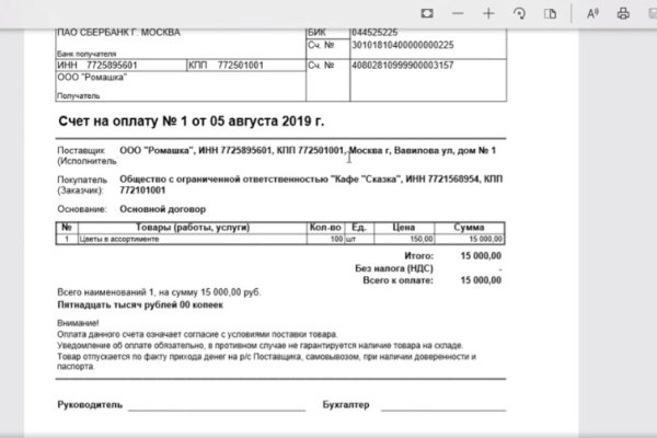 Кракен переход