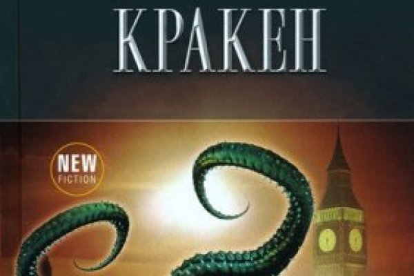 Кракен даркнет рекламы