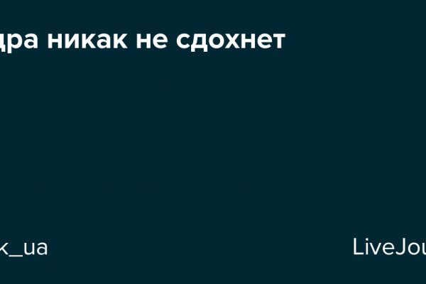 Kraken at сайт