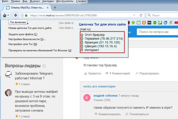 Как зайти на в топ браузере