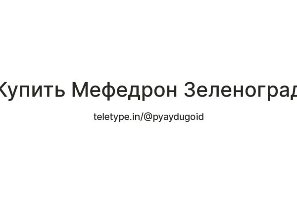 Актуальное зеркало на кракен