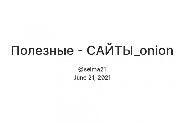 Кракен топ