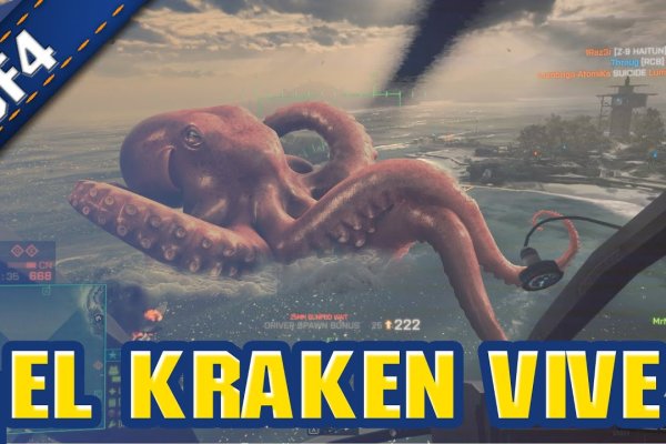 Найти зеркало кракена