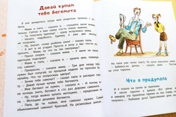Кракен даркнет только через