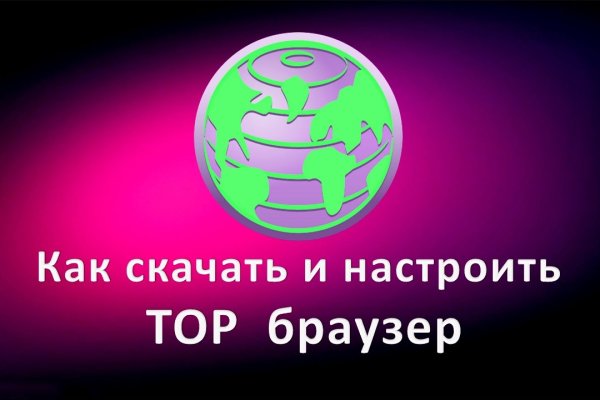 Как найти в торе
