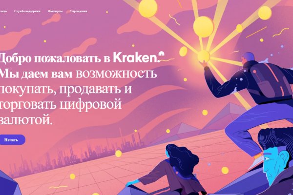 Кракен даркнет