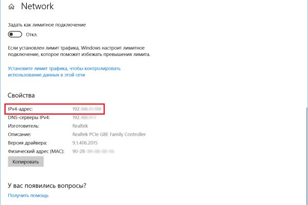 Не могу зайти в кракен