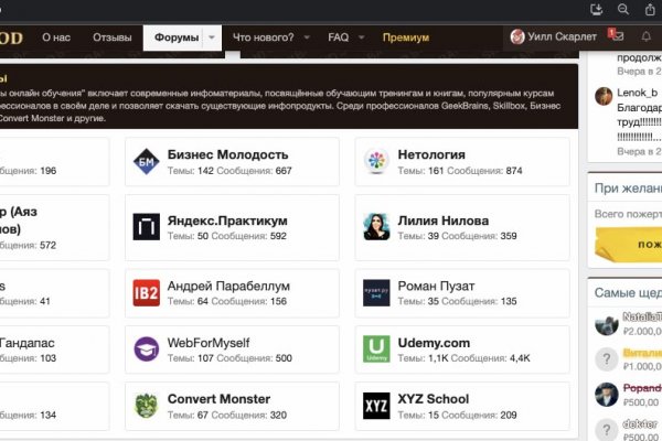 Можно ли восстановить аккаунт в кракен даркнет