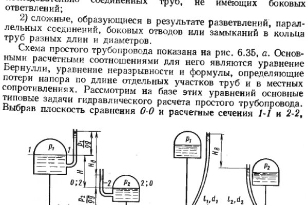 Кракен без тор